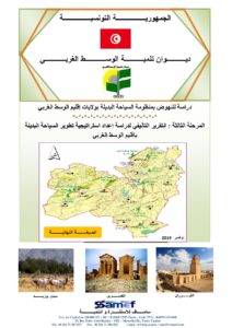 Read more about the article Alternative tourism development study