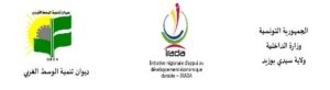 Lire la suite à propos de l’article Avis aux PMEs/TPEs de la région de Sidi Bouzid