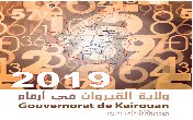 Lire la suite à propos de l’article Gouvernorat de Kairouan 2019