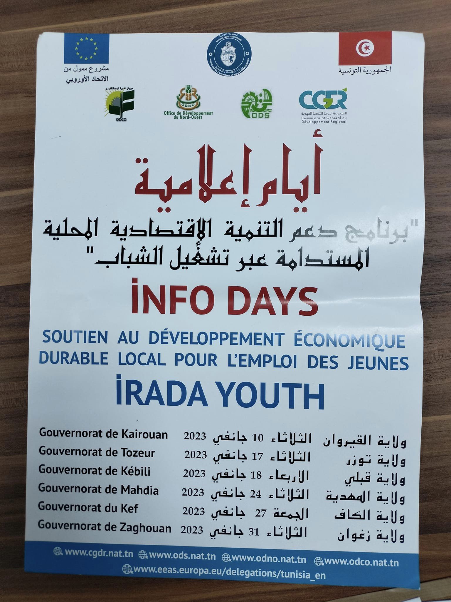 You are currently viewing يوم الإعلامي حول برنامج التنمية الاقتصادية المحلية المستدامة لتشغيل الشباب “IRAD YOUTH”