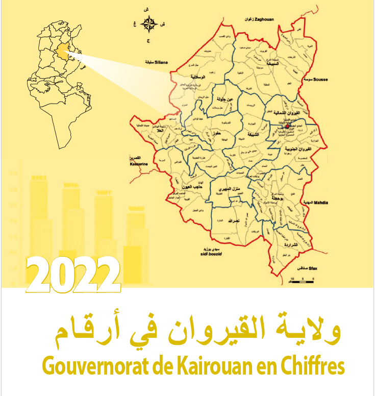 Lire la suite à propos de l’article Le Gouvernorat de Kairouan en chiffres 2022