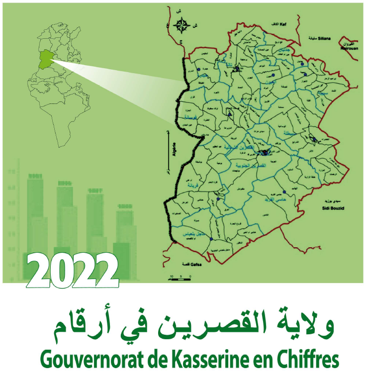 Lire la suite à propos de l’article Le Gouvernorat de Kairouan en chiffres