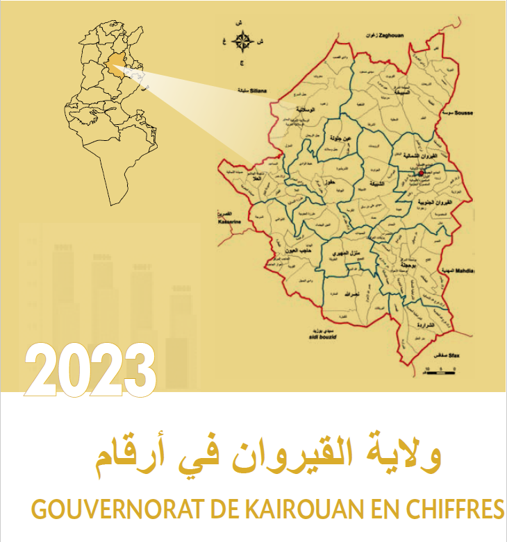 Lire la suite à propos de l’article Le Gouvernorat de Kairouan en chiffres 2023