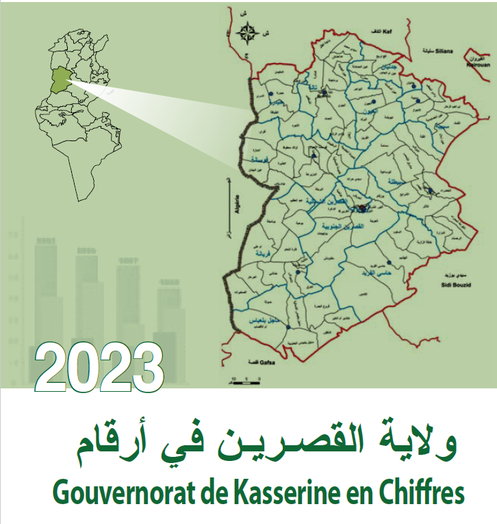 You are currently viewing Le Gouvernorat de Kasserine en chiffres 2023