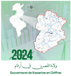 Read more about the article ولاية القصرين في أرقام 2024